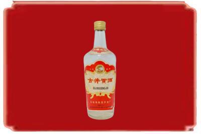 伽师县烟酒回收古井贡酒.jpg
