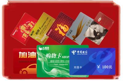 伽师县烟酒回收充值卡.jpg